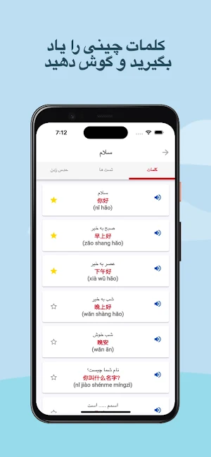 آموزش زبان چینی Screenshot 0