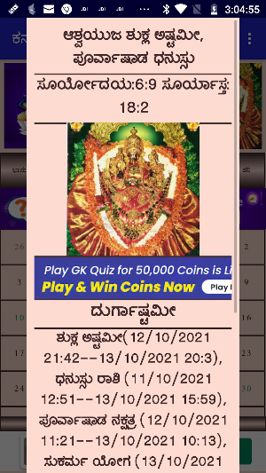 Kannada Calendar Screenshot 2