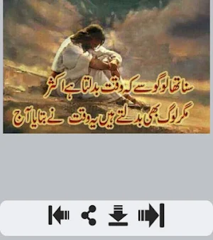 Waqt Shayari Screenshot 2