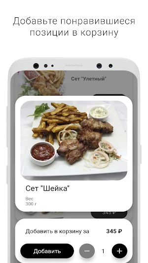 Кафе BestМангал Screenshot 1
