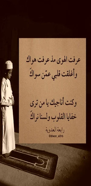 عرفت الهوى مذ عرفت هواك mp3 Screenshot 0