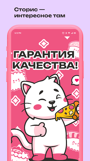 МИОРИ РЕСТОРАН Screenshot 3