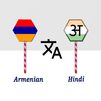 Armenian To Hindi Translator