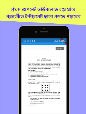 Class 7 NCTB Books 2021 সপ্তম শ্রেণী বোর্ড পাঠ্যবই Screenshot 3