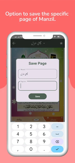 Munajat Maqbool | مناجات مقبول Screenshot 2