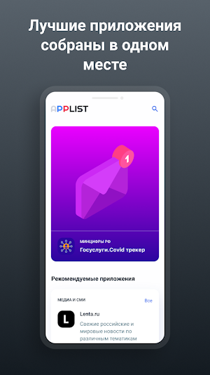 APP List Screenshot 0