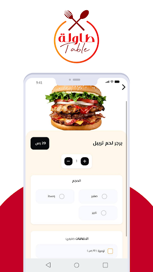 طاولة - Table Screenshot 3