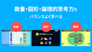 さんすう思考力プラス 知育ゲーム|パズルの子どもの教育アプリ Screenshot 2