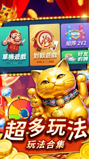 鬥地主經典版-明星臺灣麻將16張妞妞 Screenshot 2