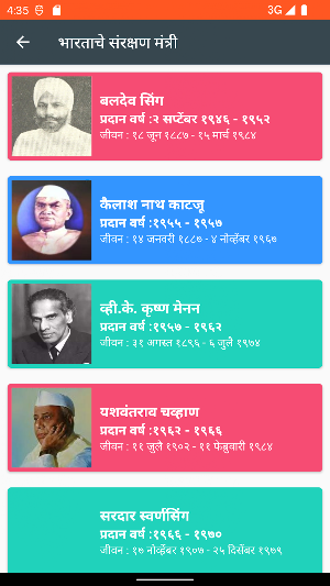 Indian Defence Ministers Screenshot 2