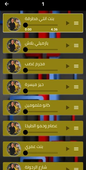 مهرجانات عصام وحمو2024 بدون نت Screenshot 2