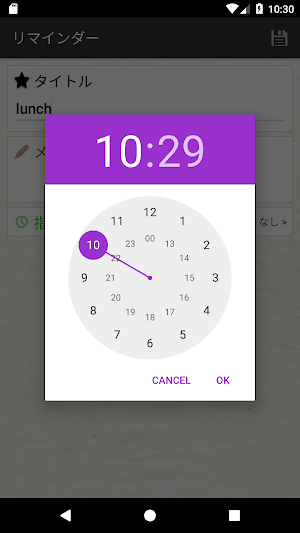 Reminder Screenshot 2