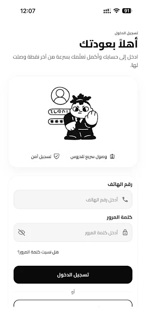 اوكسجين اكاديمي Screenshot 1
