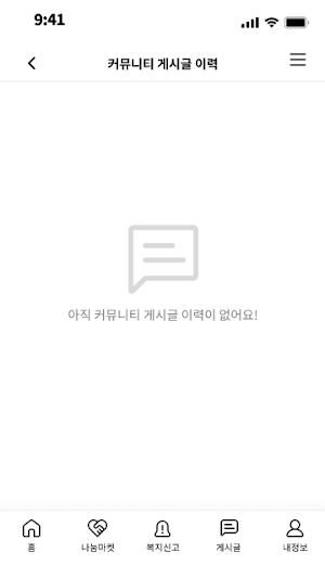 부천 스마트 온(溫) - Smart On Screenshot 0