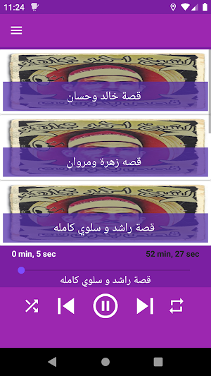 قصص الشيخ احمد مجاهد بدون نت Screenshot 0