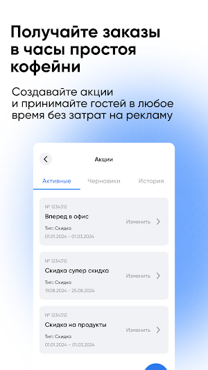 Beanshe Expert: для кофеен Screenshot 0