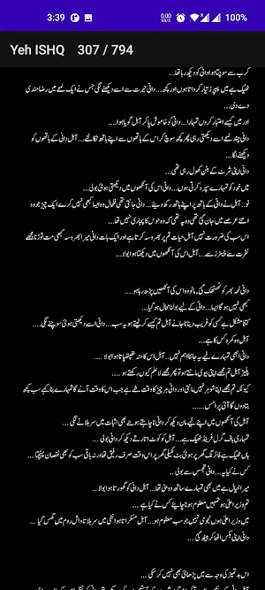 Ye ISHQ Qarar Romantic Novel Screenshot 3