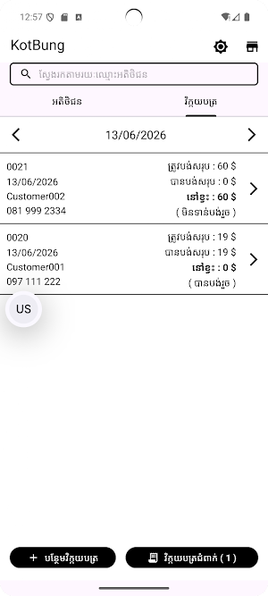 KotBung Screenshot 1