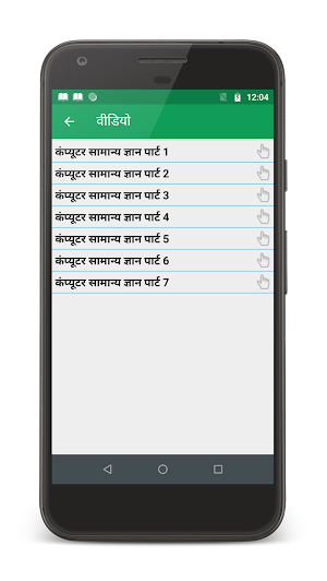 Computer GK | कंप्यूटर सामान्य ज्ञान Screenshot 3