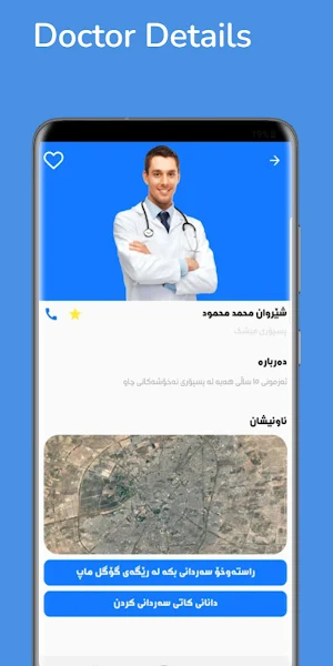MyDoctor - دکتۆری من Screenshot 3