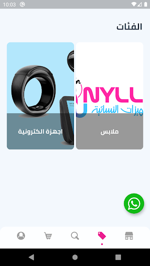 مركز العراق للتسوق Screenshot 1