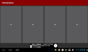 Pin Pon Pan Pon Screenshot 3