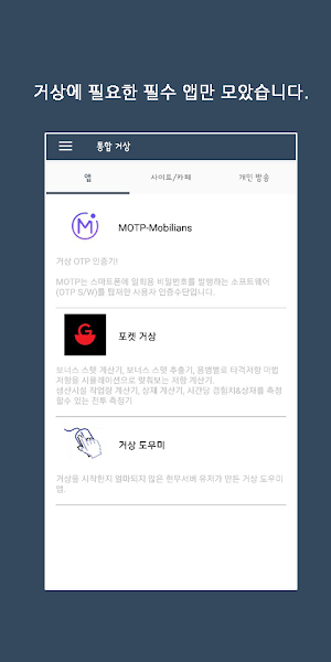 통합 거상 (Tonger, 통거) Screenshot 2
