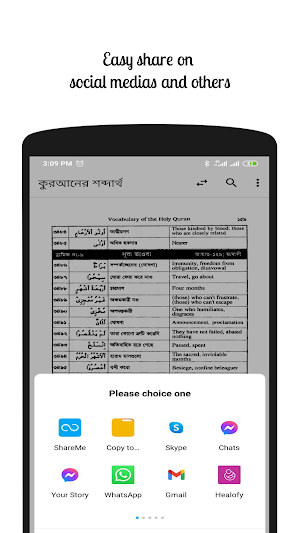 আল কুরাআনের শব্দার্থ - সুরা ভিত্তিক ৬৬৬৬ শব্দার্থ Screenshot 2