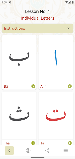 Mualim Al Quran Screenshot 1