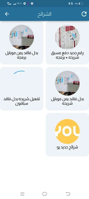 الامين تيليكوم Screenshot 3