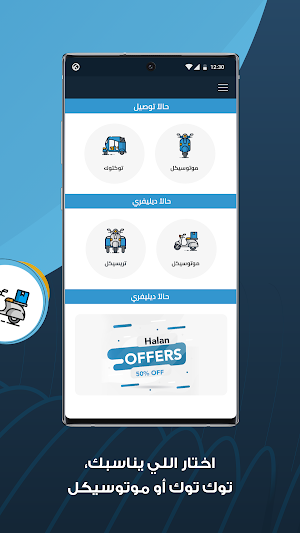 Halan - Ride-hailing, Delivery, Payment, Ecommerce Screenshot 1