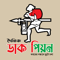 Dainik Daakpeon