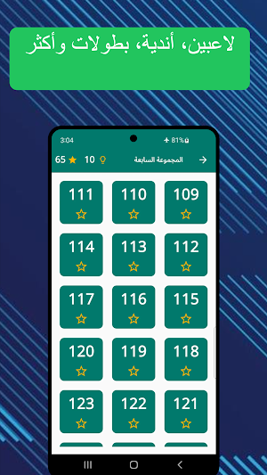 كلمات متقاطعة كرة قدم Screenshot 2