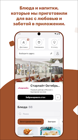 Старлайт Screenshot 0