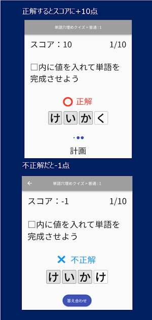 単語穴埋めクイズ Screenshot 2