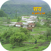 सय - काव्यसंग्रह