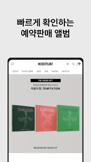 뮤직플랜트 MUSICPLANT Screenshot 0