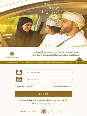 Sohar Islamic Mobile Banking Screenshot 0
