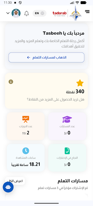 PAAET by Tadarab Screenshot 0