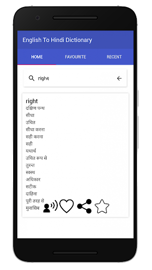 English To Hindi Dictionary Screenshot 3