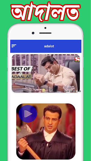 Adaalat Kolkata Sirial-আদালত Screenshot 0