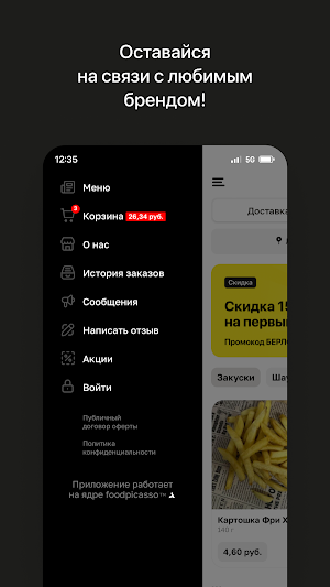 Берлога Screenshot 3