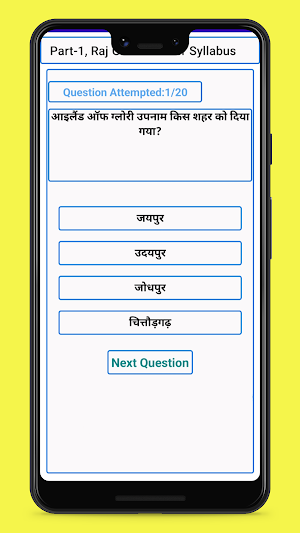 Pashu Parichar Rajasthan-2024 Screenshot 3