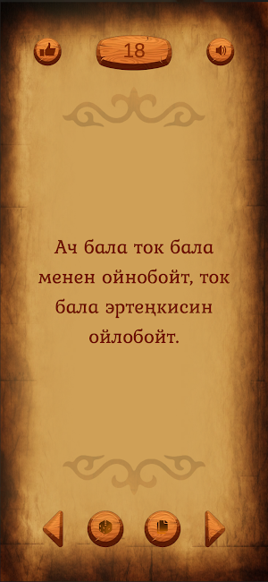 Кыргыз Макал-Лакаптар жыйнагы Screenshot 3