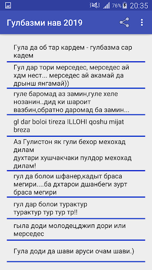 Гулбазми нав 2019 Screenshot 1
