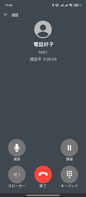 Bizfone（ビズホン） Screenshot 2