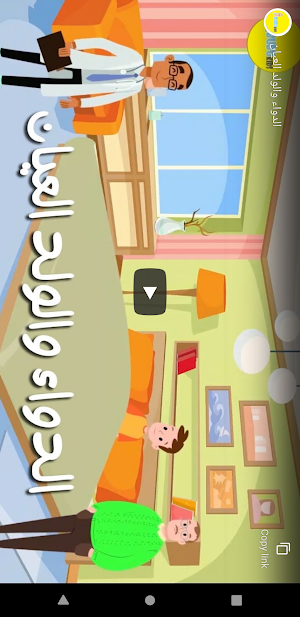 قصص وحكايات للاطفال فيديو قبل النوم2021 Screenshot 0