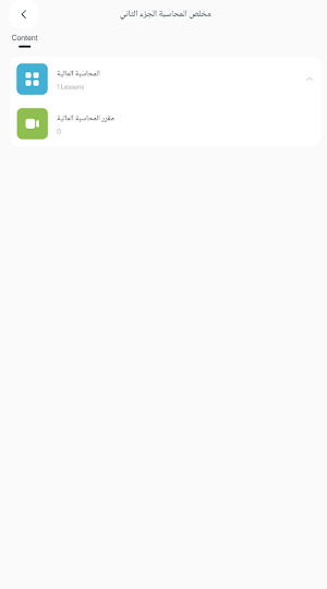 دكتور شعير في المحاسبة Screenshot 3