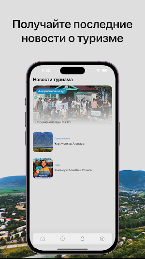 Visit Zhetysu Screenshot 3