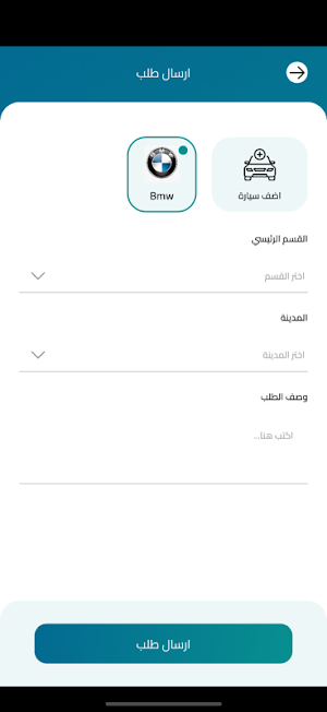 سلة موترك Screenshot 1